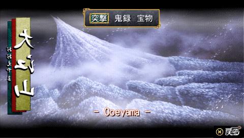 PSP「俺の屍を越えてゆけ」ゲームクリア後に登場するやりこみ要素「裏京都モード」を紹介―初回特典で入手できるレア神様も明らかにの画像5