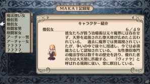 「魔界戦記ディスガイア3 Return」PS Vita版ならではのシステム＆長く楽しめる“やりこみ要素”を紹介の画像134