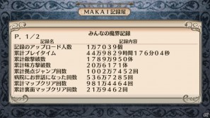 「魔界戦記ディスガイア3 Return」PS Vita版ならではのシステム＆長く楽しめる“やりこみ要素”を紹介の画像137