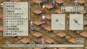 「魔界戦記ディスガイア3 Return」PS Vita版ならではのシステム＆長く楽しめる“やりこみ要素”を紹介の画像79
