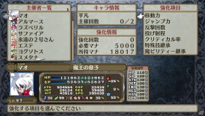 「魔界戦記ディスガイア3 Return」PS Vita版ならではのシステム＆長く楽しめる“やりこみ要素”を紹介の画像84