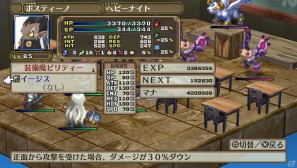 「魔界戦記ディスガイア3 Return」PS Vita版ならではのシステム＆長く楽しめる“やりこみ要素”を紹介の画像89