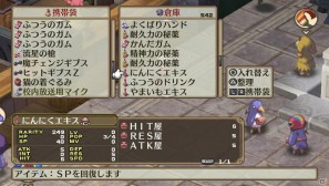 「魔界戦記ディスガイア3 Return」PS Vita版ならではのシステム＆長く楽しめる“やりこみ要素”を紹介の画像97