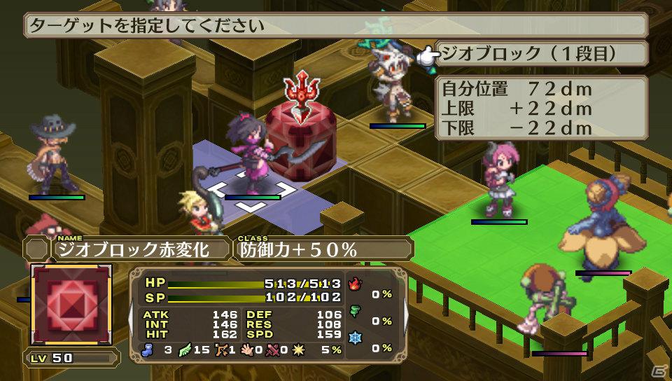 「魔界戦記ディスガイア3 Return」PS Vita版ならではのシステム＆長く楽しめる“やりこみ要素”を紹介の画像48