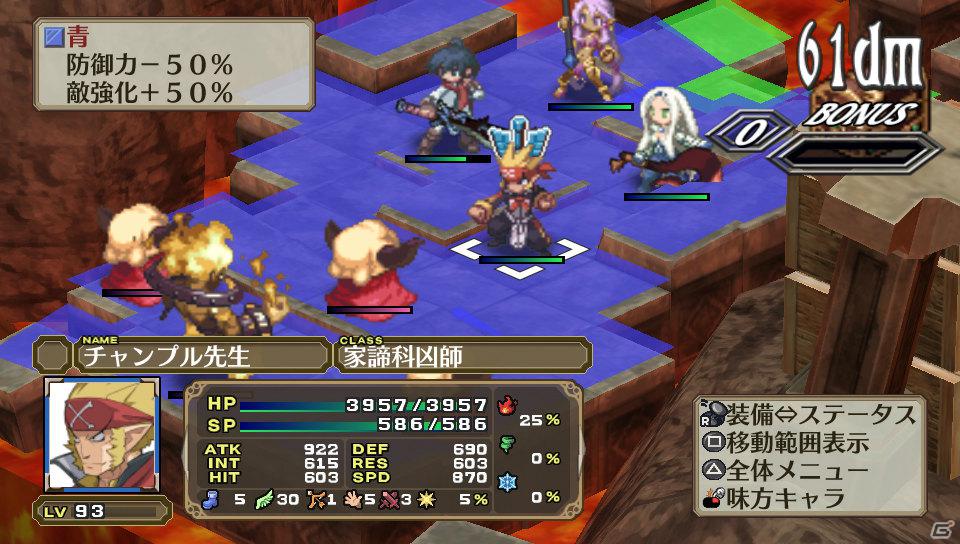 「魔界戦記ディスガイア3 Return」PS Vita版ならではのシステム＆長く楽しめる“やりこみ要素”を紹介の画像54