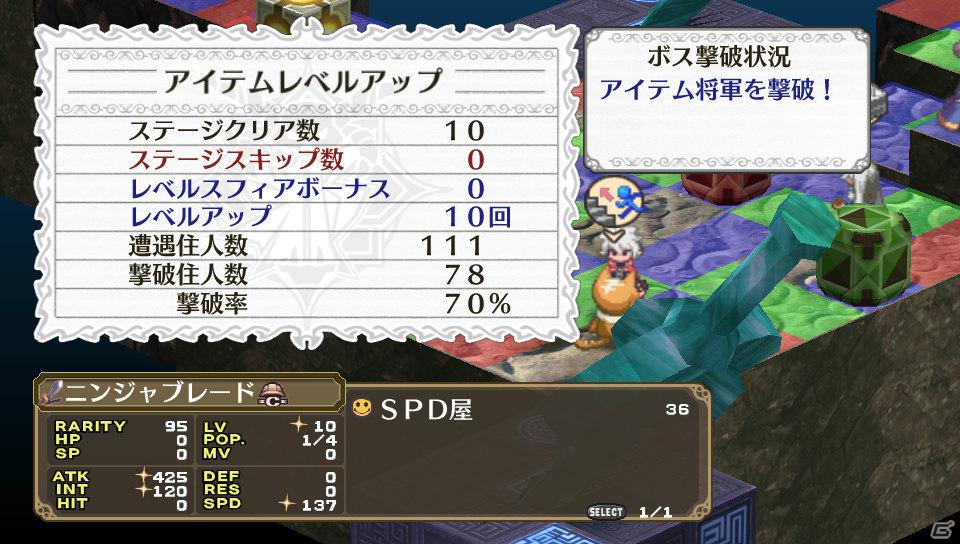 「魔界戦記ディスガイア3 Return」PS Vita版ならではのシステム＆長く楽しめる“やりこみ要素”を紹介の画像68
