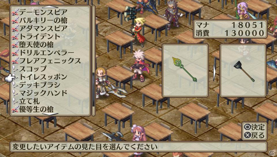 「魔界戦記ディスガイア3 Return」PS Vita版ならではのシステム＆長く楽しめる“やりこみ要素”を紹介の画像75