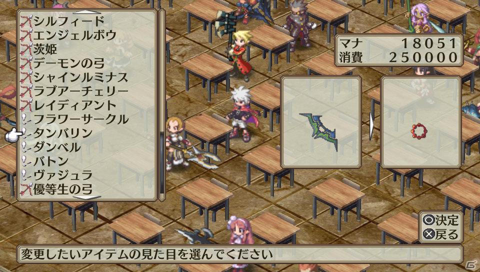 「魔界戦記ディスガイア3 Return」PS Vita版ならではのシステム＆長く楽しめる“やりこみ要素”を紹介の画像76
