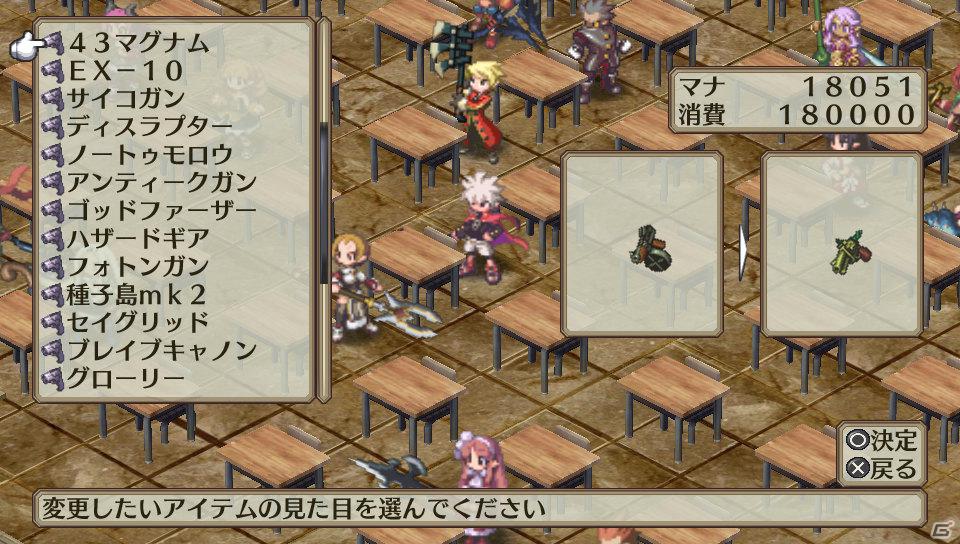 「魔界戦記ディスガイア3 Return」PS Vita版ならではのシステム＆長く楽しめる“やりこみ要素”を紹介の画像77