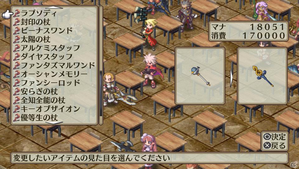 「魔界戦記ディスガイア3 Return」PS Vita版ならではのシステム＆長く楽しめる“やりこみ要素”を紹介の画像79