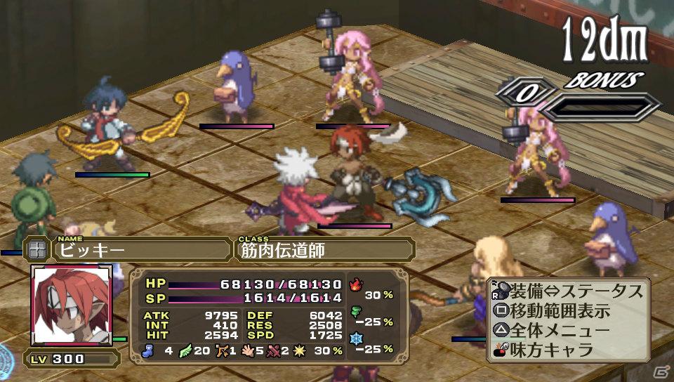 魔界戦記ディスガイア3 Return Ps Vita版ならではのシステム 長く楽しめる やりこみ要素 を紹介 Gamer