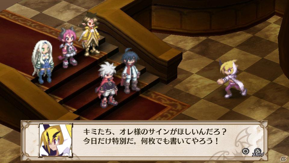 「魔界戦記ディスガイア3 Return」PS Vita版ならではのシステム＆長く楽しめる“やりこみ要素”を紹介の画像94