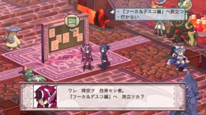 いよいよ「フーカ＆デスコ編」が配信＆パッケージ発売！PS3「魔界戦記ディスガイア4」10月27日配信予定のDLC第7弾情報を公開の画像12