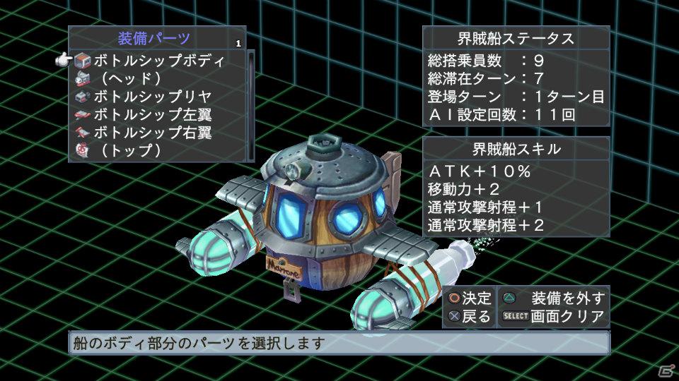 いよいよ「フーカ＆デスコ編」が配信＆パッケージ発売！PS3「魔界戦記ディスガイア4」10月27日配信予定のDLC第7弾情報を公開の画像103
