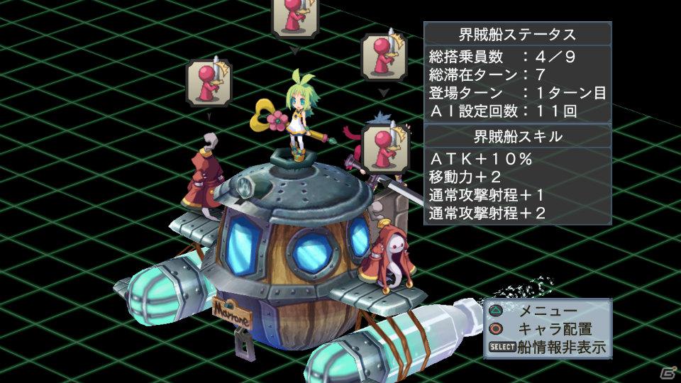 いよいよ「フーカ＆デスコ編」が配信＆パッケージ発売！PS3「魔界戦記ディスガイア4」10月27日配信予定のDLC第7弾情報を公開の画像105