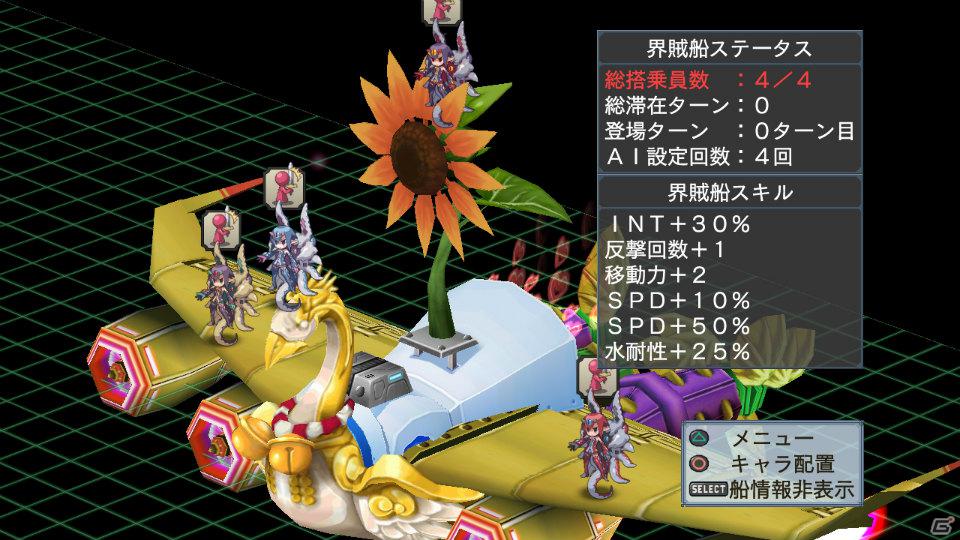いよいよ「フーカ＆デスコ編」が配信＆パッケージ発売！PS3「魔界戦記ディスガイア4」10月27日配信予定のDLC第7弾情報を公開の画像120