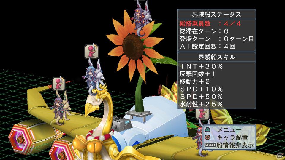いよいよ「フーカ＆デスコ編」が配信＆パッケージ発売！PS3「魔界戦記ディスガイア4」10月27日配信予定のDLC第7弾情報を公開の画像122