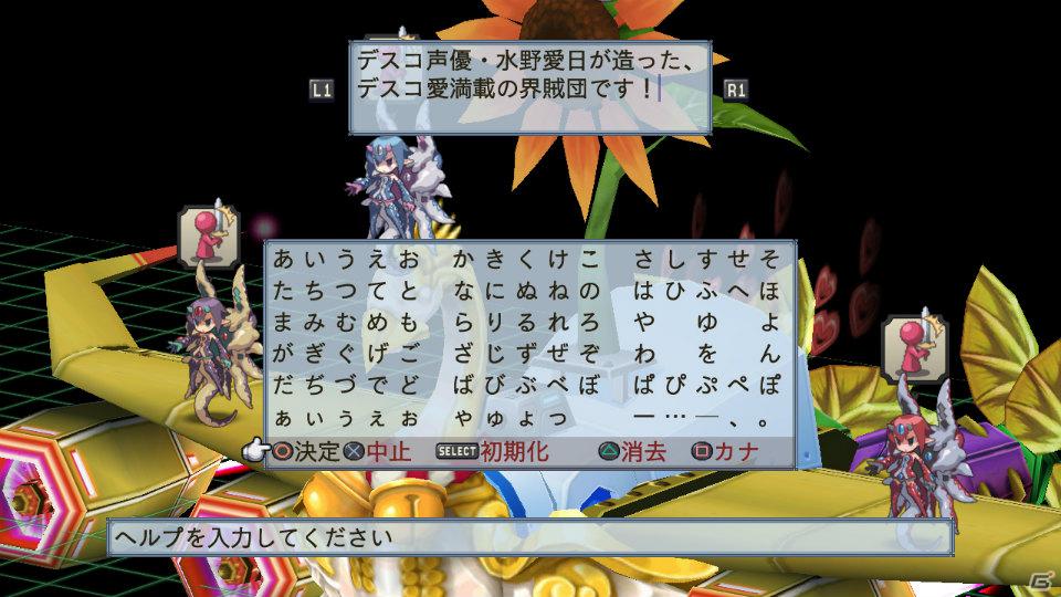いよいよ「フーカ＆デスコ編」が配信＆パッケージ発売！PS3「魔界戦記ディスガイア4」10月27日配信予定のDLC第7弾情報を公開の画像123