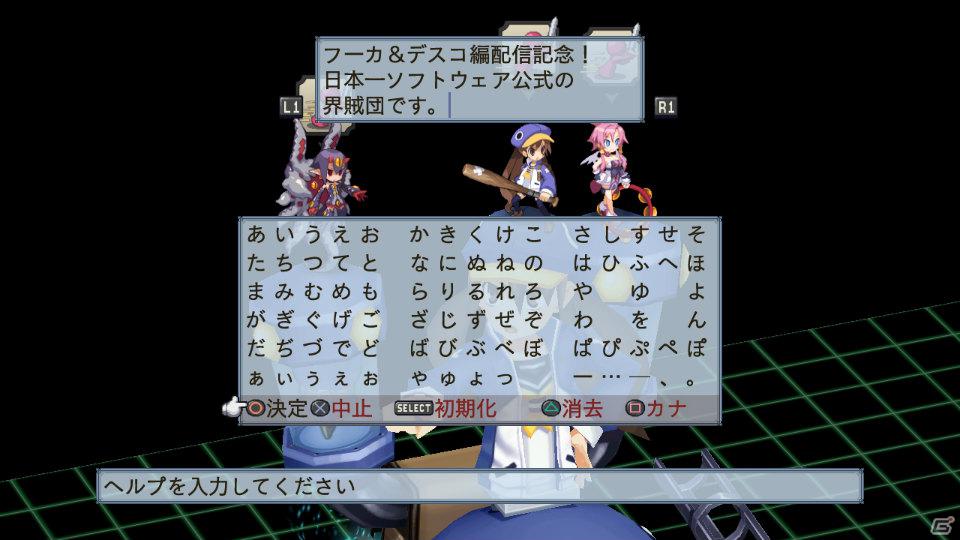 いよいよ「フーカ＆デスコ編」が配信＆パッケージ発売！PS3「魔界戦記ディスガイア4」10月27日配信予定のDLC第7弾情報を公開の画像127