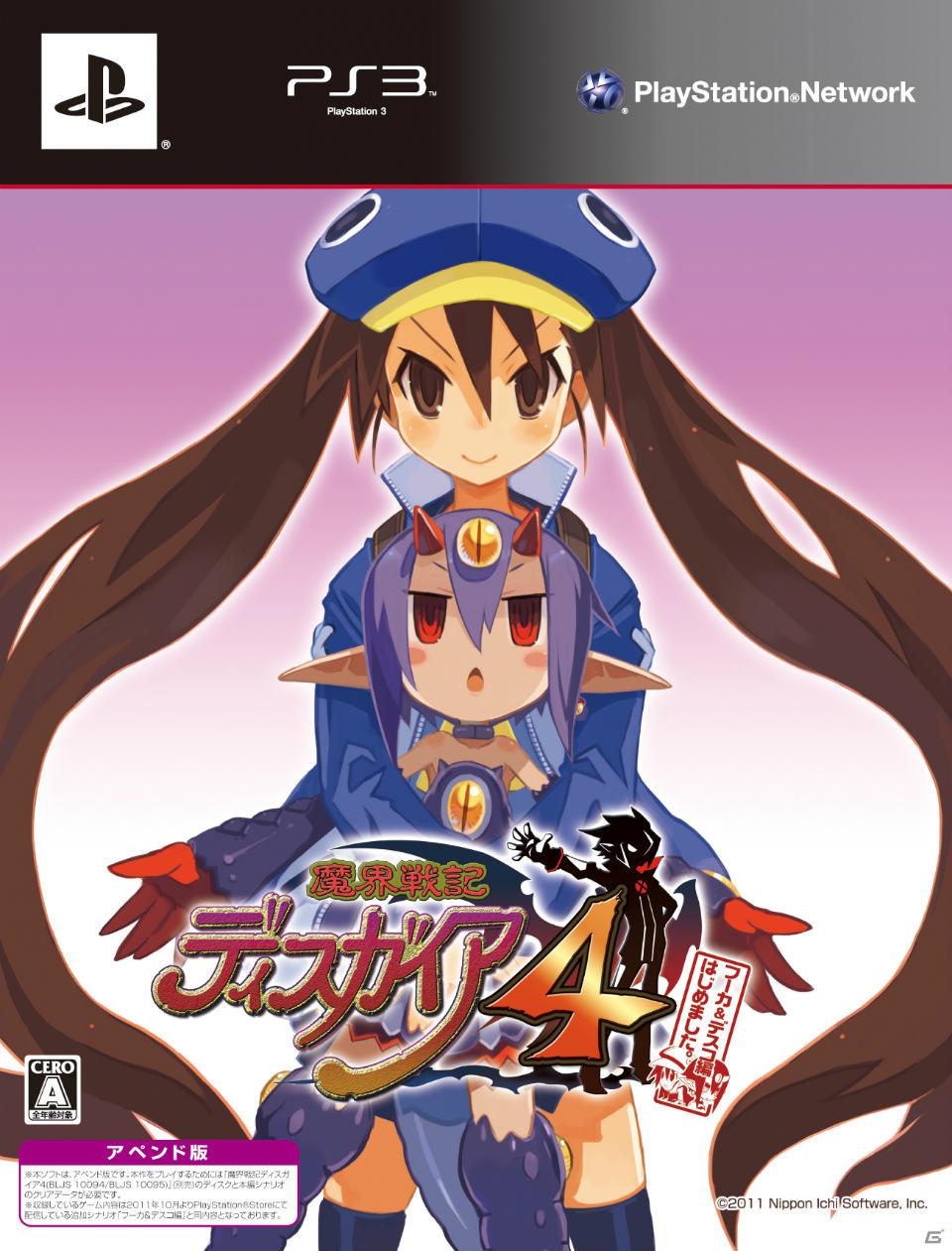 いよいよ「フーカ＆デスコ編」が配信＆パッケージ発売！PS3「魔界戦記ディスガイア4」10月27日配信予定のDLC第7弾情報を公開の画像2