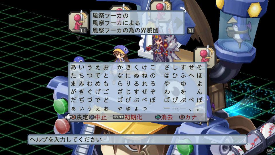 いよいよ「フーカ＆デスコ編」が配信＆パッケージ発売！PS3「魔界戦記ディスガイア4」10月27日配信予定のDLC第7弾情報を公開の画像42