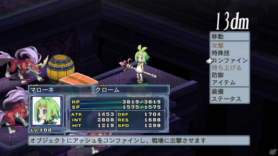 いよいよ「フーカ＆デスコ編」が配信＆パッケージ発売！PS3「魔界戦記ディスガイア4」10月27日配信予定のDLC第7弾情報を公開の画像97