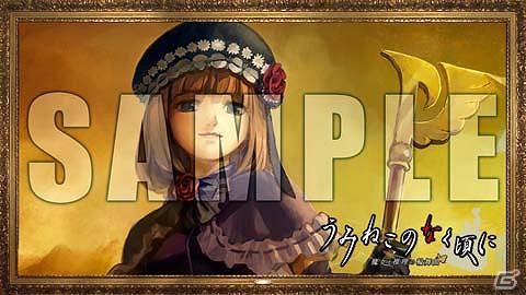 PSP「うみねこのなく頃にPortable1」本日発売！PS3用のカスタムテーマを配信の画像5
