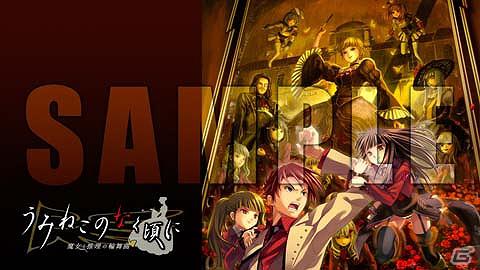 PSP「うみねこのなく頃にPortable1」本日発売！PS3用のカスタムテーマを配信の画像6
