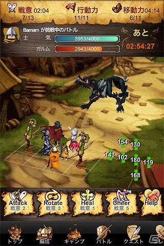 iPhone/iPod touch向けに「7 セブン サウザンドウォーズ」と「スーパー戦隊ガシャポン」本日より配信開始の画像10