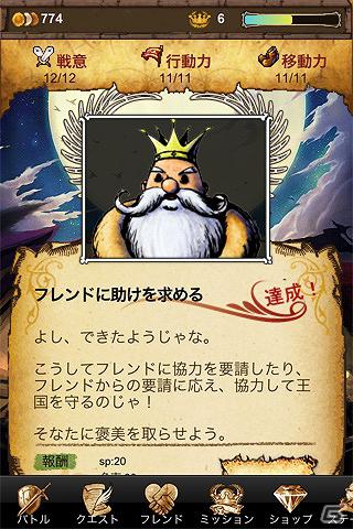 iPhone/iPod touch向けに「7 セブン サウザンドウォーズ」と「スーパー戦隊ガシャポン」本日より配信開始の画像8