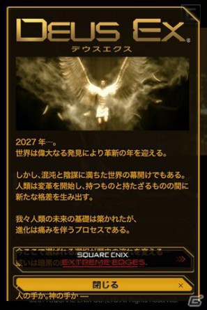 PS3/Xbox 360「デウスエクス」に登場する人体拡張機能「オーグメンテーション」を疑似体験できる無料iPhoneアプリ「デウスエクス Augcam」配信の画像2
