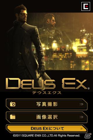 PS3/Xbox 360「デウスエクス」に登場する人体拡張機能「オーグメンテーション」を疑似体験できる無料iPhoneアプリ「デウスエクス Augcam」配信の画像1