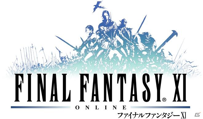 ファイナルファンタジーXI、10月20日より「フリートライアル for Windows」無料ダウンロードを再開、「ヴァナTV」も開局の画像2