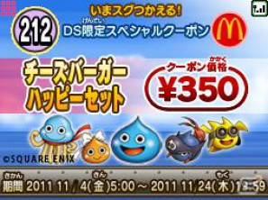 「マックでDS」初の3DS対応コンテンツとして「スライムもりもりドラゴンクエスト3 大海賊としっぽ団」コンテンツ配信を期間限定で実施の画像5
