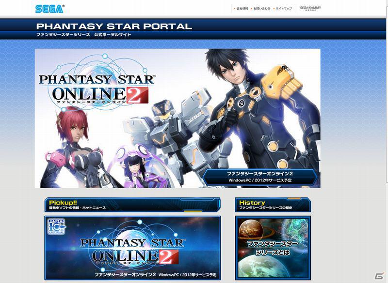 ファンタシースターシリーズ公式ブログがオープン！ブログだけの「ポロリ情報」もチェックしようの画像1