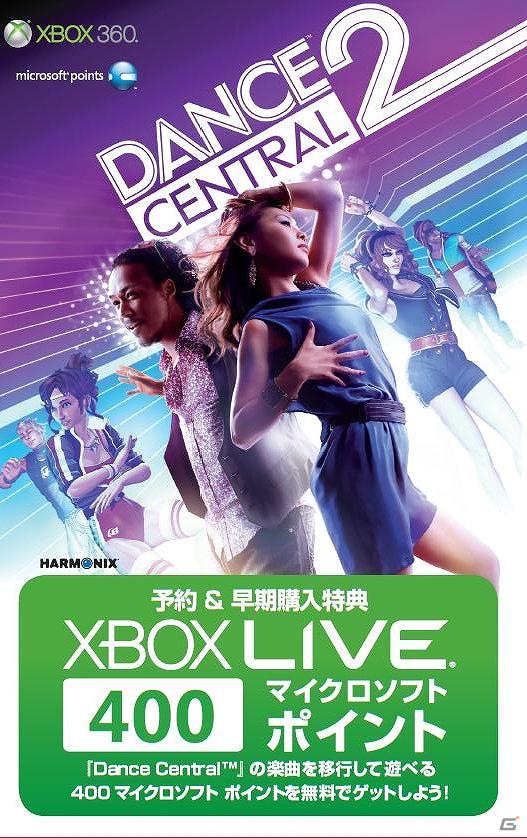Xbox 360「Kinect スポーツ： シーズン 2」、「Dance Central 2」の体験版配信を開始の画像4