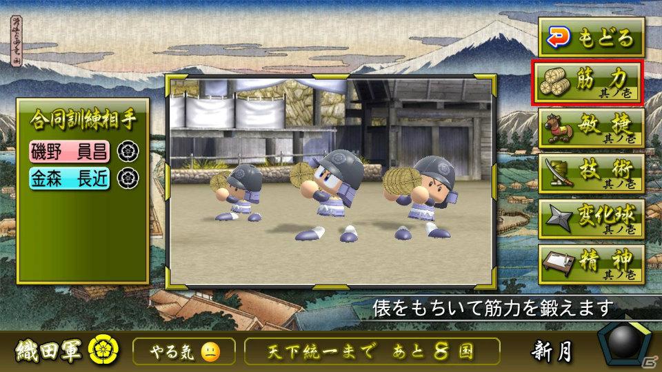 2011年ペナント終了時の最新データとサクセス「戦国時代編」を追加したPS3/PSP「実況パワフルプロ野球2011 決定版」が12月22日発売！プレサイトもオープンの画像6