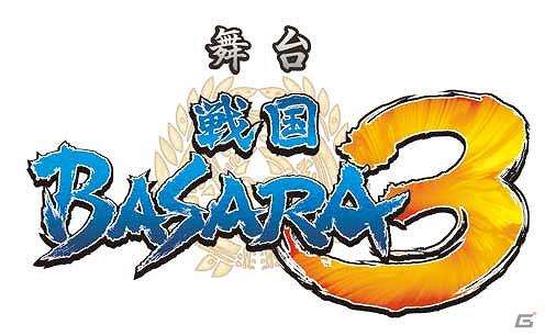 舞台「戦国BASARA3」東京公演、今週末ついに開幕！東京公演当日券販売！舞台「戦国BASARA3」DVD化決定の画像1