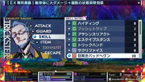 PSP「セブンスドラゴン2020」最後の職業「トリックスター」のバトルムービーを公開の画像4