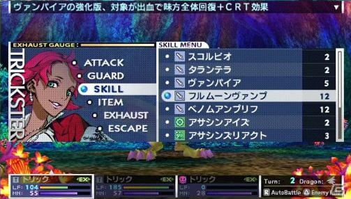 PSP「セブンスドラゴン2020」最後の職業「トリックスター」のバトルムービーを公開の画像3