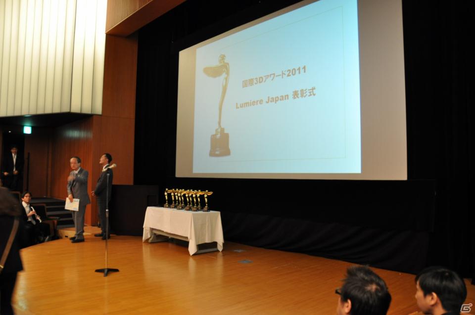 「デジタルコンテンツEXPO 2011」内シンポジウム「国際3Dアワード2011 Lumiere Japan」にて「ファイナルファンタジー13」がシネアド部門賞を受賞の画像5
