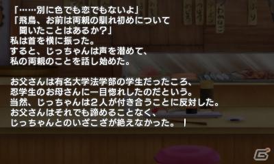 命懸けで読んでみて！爆乳バトルと重厚なストーリーが楽しめる3DS「閃乱カグラ -少女達の真影-」のプレイレポートをお届け！の画像26