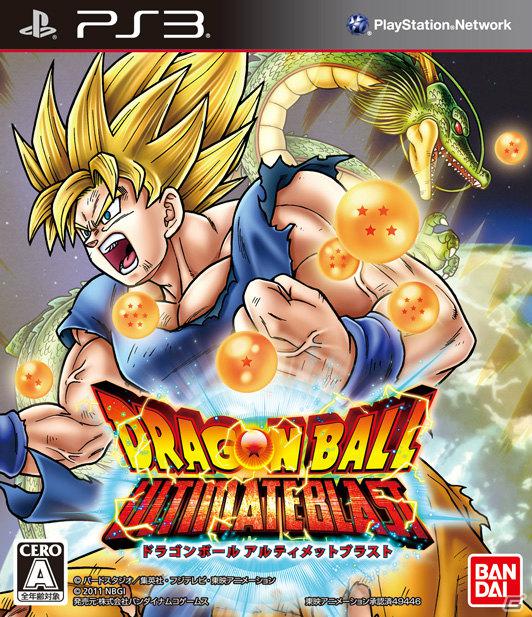 PS3/Xbox 360「ドラゴンボール アルティメットブラスト」ド派手バトル＆駆け引きが重要となるバトルシステムを紹介の画像1