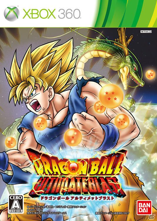 PS3/Xbox 360「ドラゴンボール アルティメットブラスト」ド派手バトル＆駆け引きが重要となるバトルシステムを紹介の画像2
