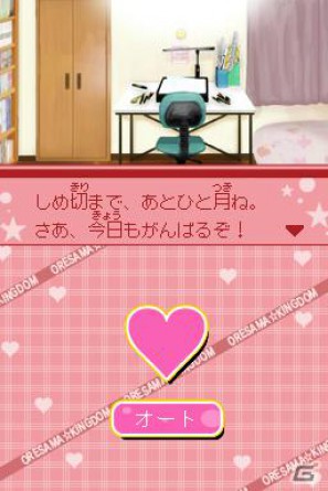 イケメン男子を取材して恋も連載もゲットしよう！DS「オレ様キングダム 恋もマンガもデビューを目指せ！ドキドキLOVEレッスン」11月23日発売の画像24