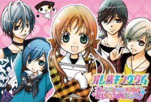 イケメン男子を取材して恋も連載もゲットしよう！DS「オレ様キングダム 恋もマンガもデビューを目指せ！ドキドキLOVEレッスン」11月23日発売の画像29