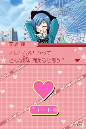 イケメン男子を取材して恋も連載もゲットしよう！DS「オレ様キングダム 恋もマンガもデビューを目指せ！ドキドキLOVEレッスン」11月23日発売の画像7