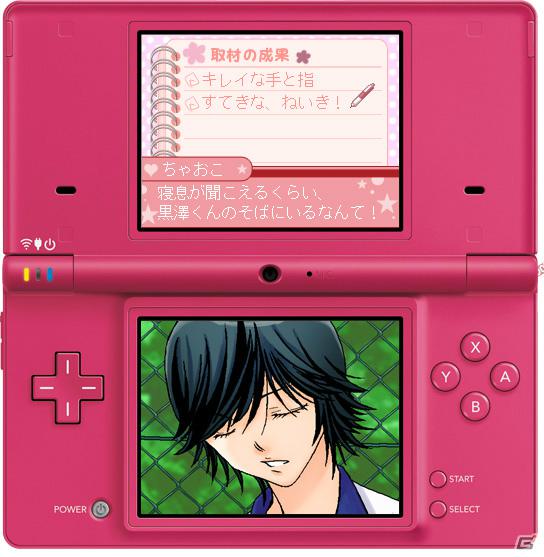 イケメン男子を取材して恋も連載もゲットしよう！DS「オレ様キングダム 恋もマンガもデビューを目指せ！ドキドキLOVEレッスン」11月23日発売の画像20