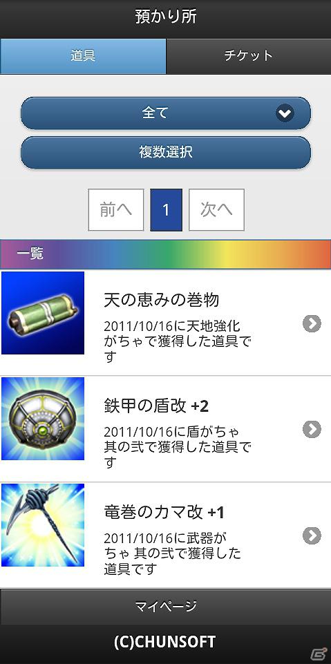 「不思議のダンジョン」シリーズ最新作がAndroid に登場！「不思議のダンジョン 風来のシレン 虹の迷宮録」本日よりオープンβサービス開始の画像10