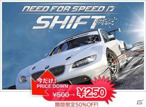Android向けアプリ「NEED FOR SPEED Shift」が今だけの50％オフ！500円から250円に値下し期間限定配信の画像1